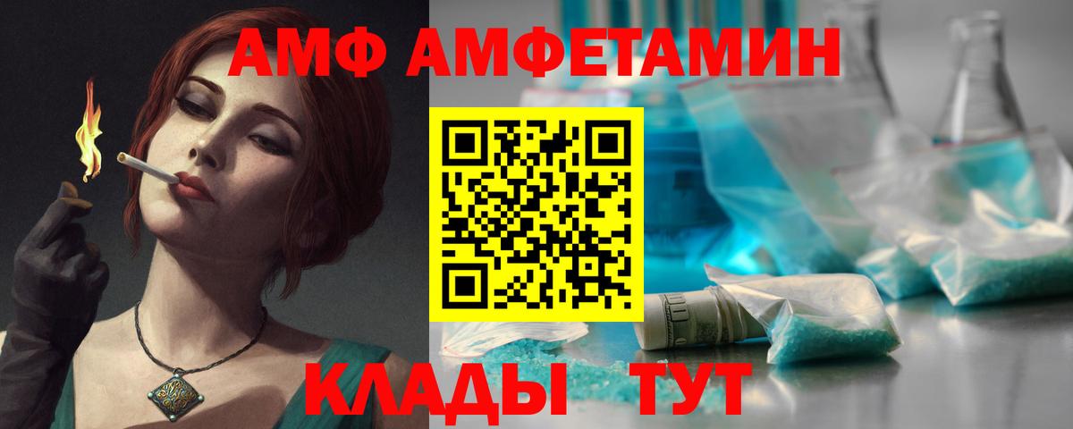 Ирбит  Amphetamine VHQ  АМФЕТАМИН  Вход с VPN 