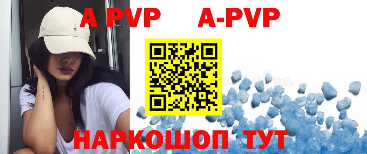 Alpha-PVP Соль Ирбит