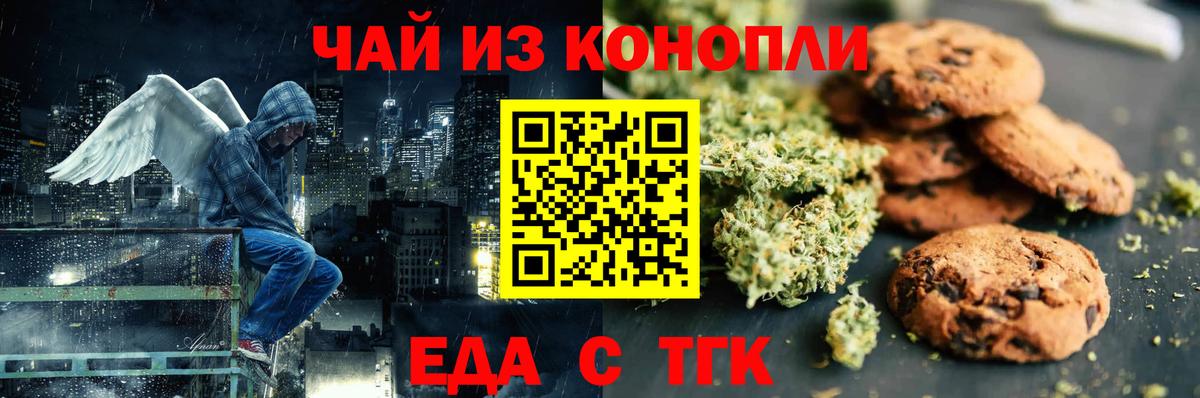 Canna-Cookies конопля  Вход с VPN  Ирбит 