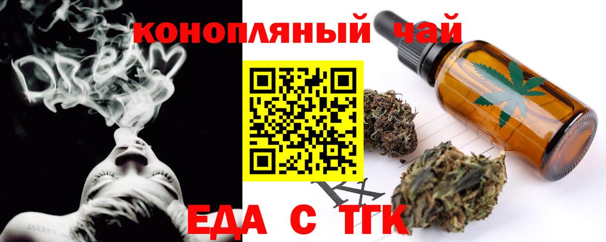 Cannafood конопля Ирбит