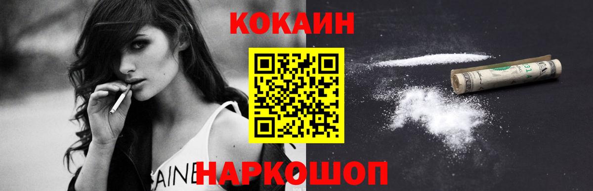 Cocaine VHQ Ирбит