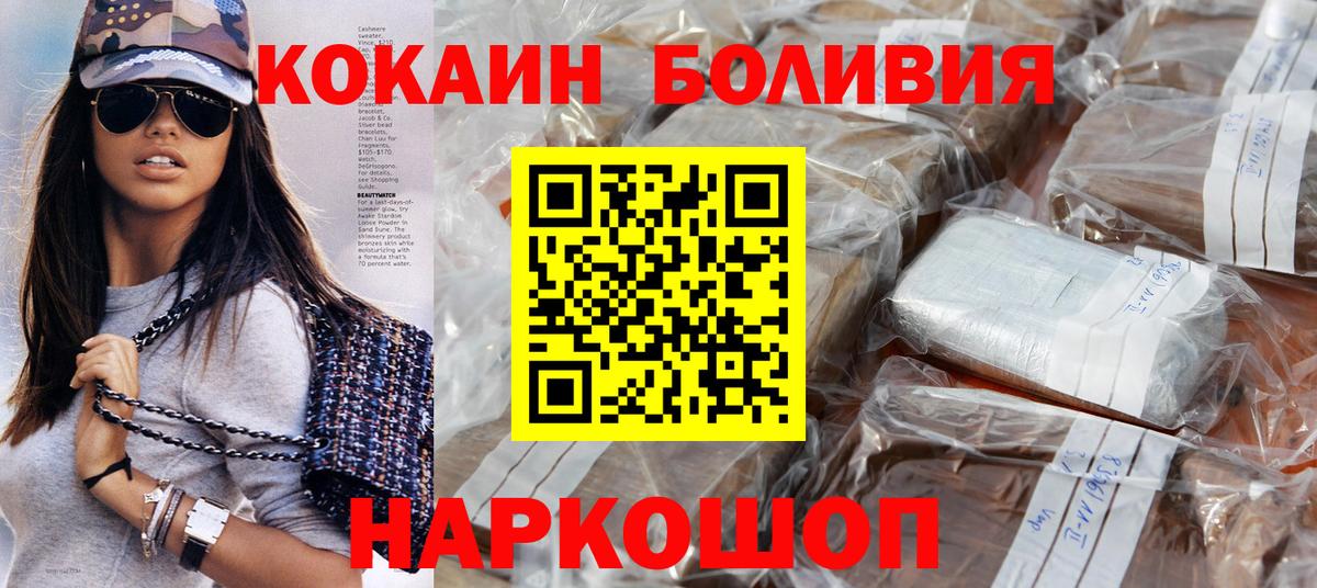 Ирбит  Cocaine Columbia  COCAIN  Вход с VPN  Cocaine Боливия 