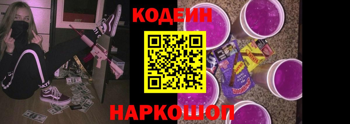 наркошоп  Вход с VPN  Ирбит  Кодеиновый сироп Lean напиток Lean (лин)  Codein напиток Lean (лин) 