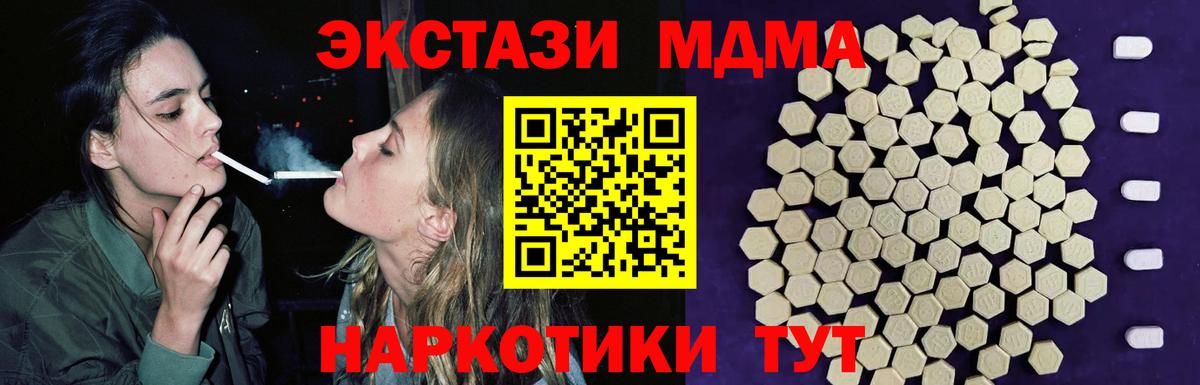 Ecstasy  Экстази ешки  Ирбит  Вход с VPN  Ecstasy DUBAI 