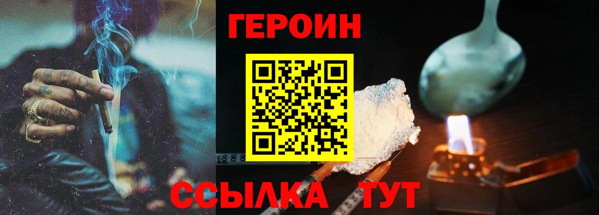 Ирбит  Героин белый  Героин  Вход с VPN 
