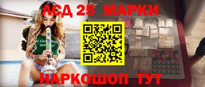 марки lsd Бузулук