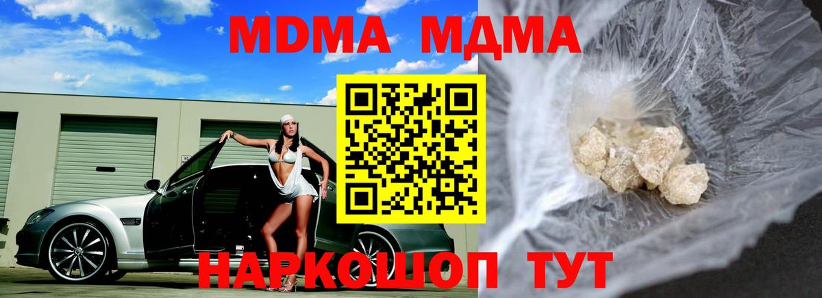 MDMA молли  Вход с VPN  МДМА  Ирбит 