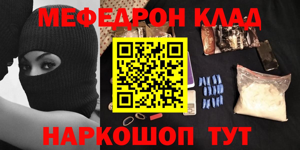 Ирбит  Меф  Меф  Вход с VPN  Мефедрон mephedrone 