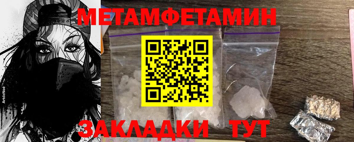 Метамфетамин кристалл  Метамфетамин кристалл  Вход с VPN  Ирбит 
