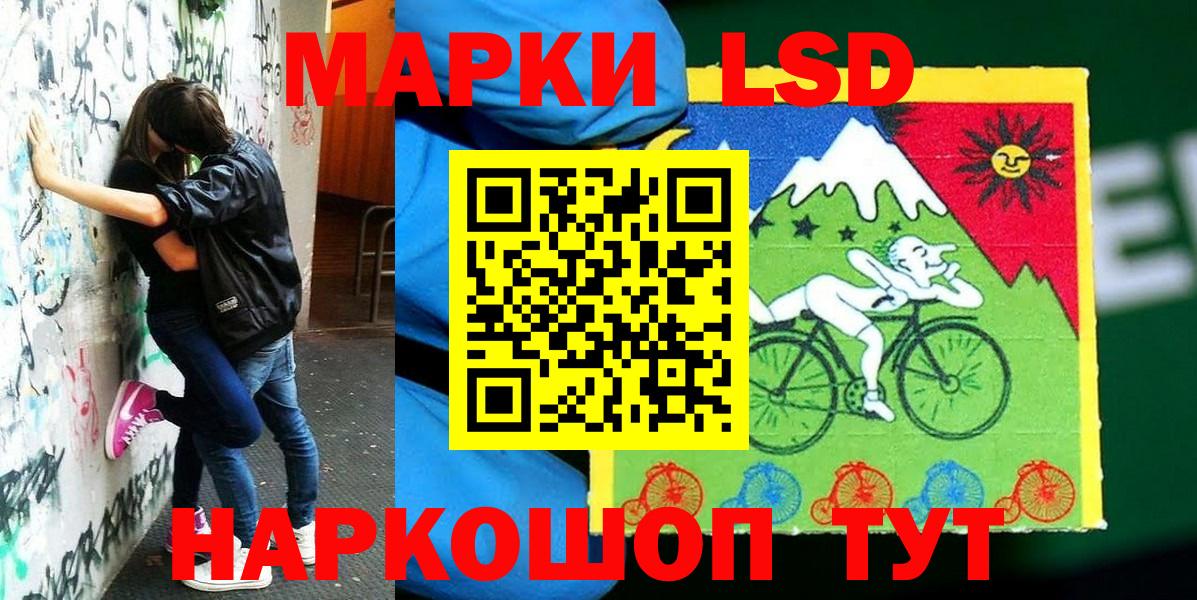 Марки NBOMe 1500мкг Ирбит