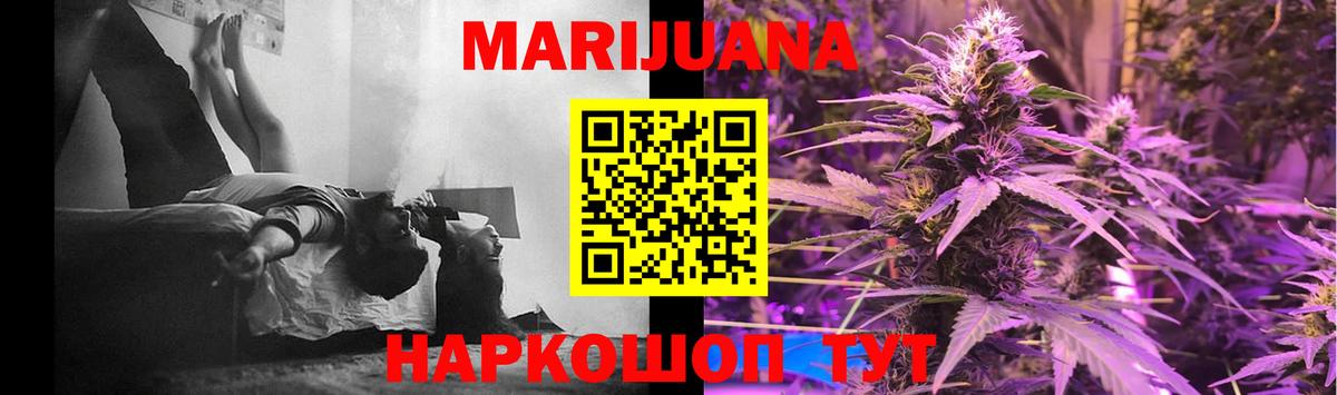 Шишки марихуана THC 21%  Конопля марихуана  Канабис AK-47  Вход с VPN  Ирбит 